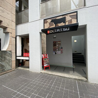 近江うし 焼肉 にくTATSU 青山本店 - 