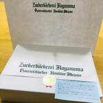 ツッカベッカライ カヤヌマ - 