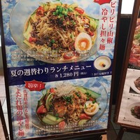 杏梨　チャイニーズキッチン 品川インターシティ店 - 