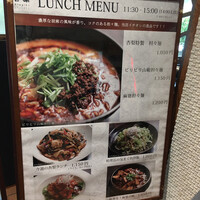 杏梨　チャイニーズキッチン 品川インターシティ店 - 