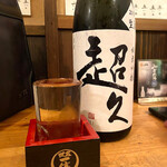 酒屋の酒場 - 