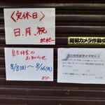 サンドイッチ専門店 ポポー - 夏季休業8/8～8/16