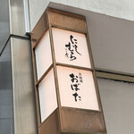 Ginza Rin Nishimura - 