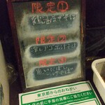 おおぜき中華そば店 - 限定メニュー