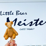 リトル ベア マイスター - 