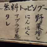 無料トッピング、今回は全部増しで