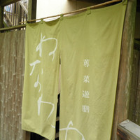 ぬなわや - 