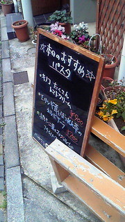 h Pasta&cafe CHAYA - 外のおすすめメニュー