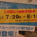 ロクテンハチ - 