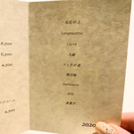 ラ・ヴァガボンド - 