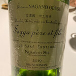 ラ・ヴァガボンド - 