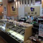 水田屋 - 