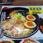 麺ズクラブ - ピックアップメニュー(2021.7)