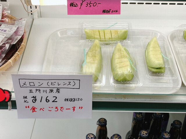 産直ショップ とれたて市 八甲田山 &ndash; 青森の新鮮野菜直売所