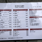 創作麺工房 鳴龍 - 