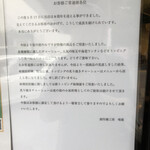 創作麺工房 鳴龍 - 