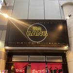 和牛焼肉食べ放題 ヤキニクギャング - 