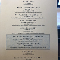 中国料理 カリュウ(ヨコハマ グランド インターコンチネンタル ホテル) - 