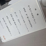 中国飯店 麗穂 - 