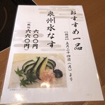 しゃぶしゃぶ・日本料理 木曽路 - 