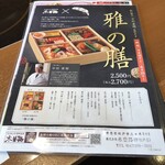 しゃぶしゃぶ・日本料理 木曽路 - 