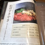 しゃぶしゃぶ・日本料理 木曽路 - 