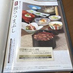 しゃぶしゃぶ・日本料理 木曽路 - 