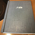 しゃぶしゃぶ・日本料理 木曽路 - 