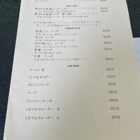 奥貴船 兵衛 - ノンアルドリンクメニュー