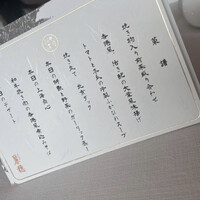 中国飯店 麗穂 - 