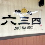 Musashi - 外観