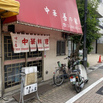 Yoshinoya - 