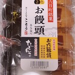 Gangidoori - 10個入って960円！