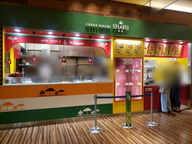 サヒ (SHAHI) - 学園都市/インドカレー | 食べログ