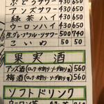 遠州 - 50円で濃いめにできます。一度頼んでみたいですが、もはや嫌がらせレベルの濃さになりそうです。