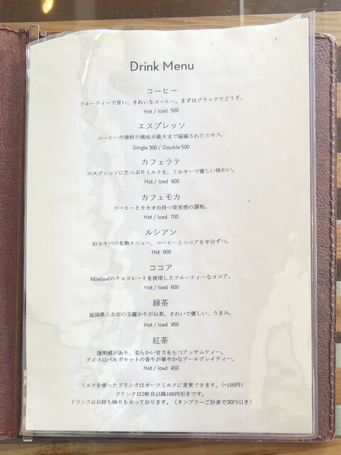 メニュー写真 カヤバ珈琲 根津 喫茶店 食べログ メニュー写真 カヤバ珈琲 根津 喫茶店 食べログ