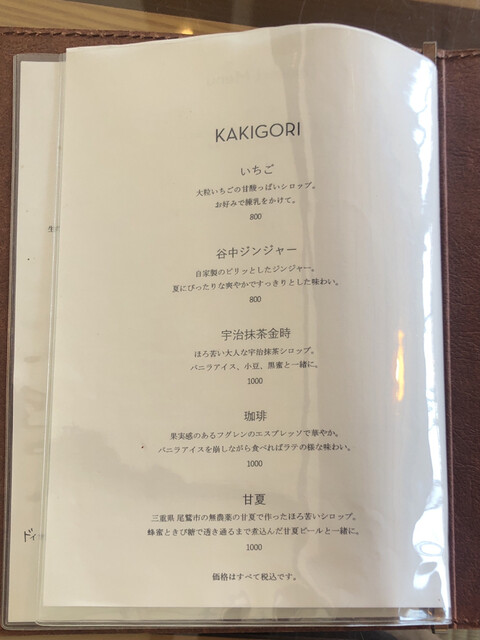 メニュー写真 カヤバ珈琲 根津 喫茶店 食べログ メニュー写真 カヤバ珈琲 根津 喫茶店 食べログ