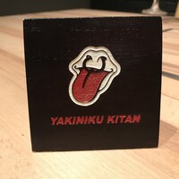 焼肉㐂舌 南船場 - 