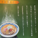 安部製麺所 - こだわり〜✨✨✨