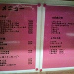 メニュー　でも食券制だと意味ナシ？？