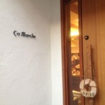 サ・マーシュ - 