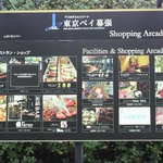 APA HOTEL & RESORT TOKYO BAY MAKUHARI - レストランやリラクゼーションスペースなど多くのショップが入っています