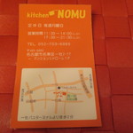 キッチン ノム - ショップカード