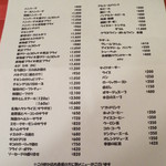 キッチン ノム - メニュー