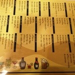 TOMMY - カクテル等メニュー（すべて１杯５００円）