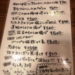 TOMMY - この時期のお勧めメニュー