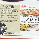 酒肴商店 アジト - メニュー(1)