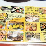 酒肴商店 アジト - メニュー(2)