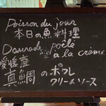 ブラッスリー・グー - 本日の魚料理 メニュー
愛媛産 真鯛のポワレ クリームソース
2021年8月13日昼