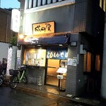 成田屋 - 